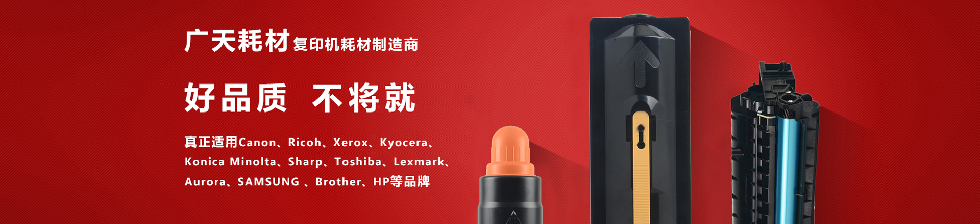 復印機粉筒